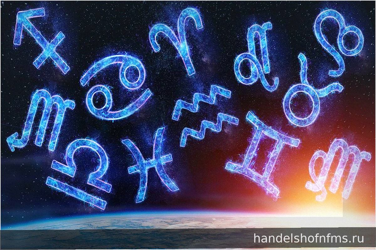 Астрологический прогноз на 16 мая 2026 года: Что говорят звезды